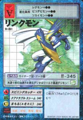 File:Rinkmon St-351 (DM).jpg