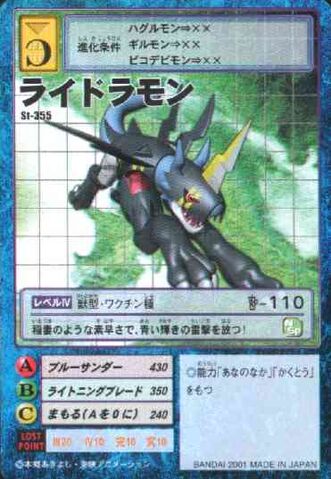 File:Lighdramon St-355 (DM).jpg