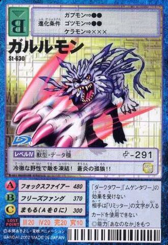 File:Garurumon St-630 (DM).jpg