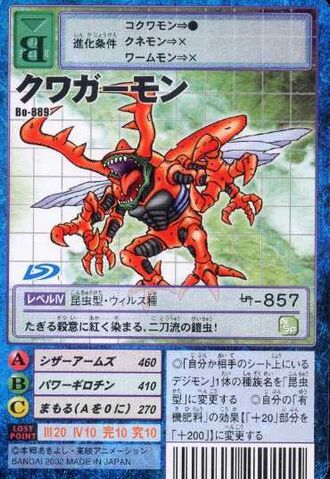 File:Kuwagamon Bo-889 (DM).jpg