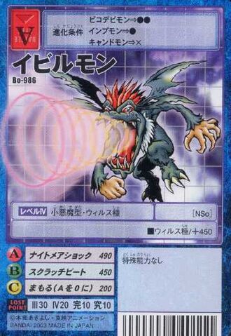 File:Evilmon Bo-986 (DM).jpg