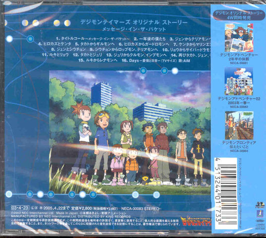 File:NECA-30083 b.jpg