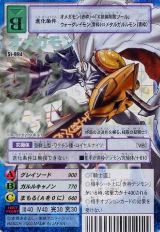File:Omegamon St-994 (DM).jpg