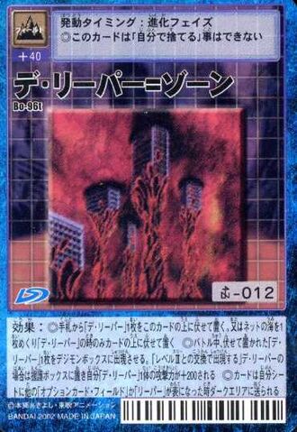 File:D-Reaper Zone Bo-96t (DM).jpg