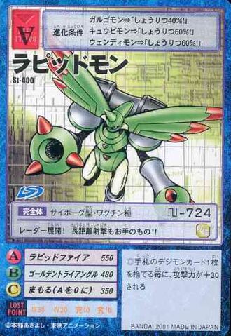 File:Rapidmon St-400 (DM).jpg