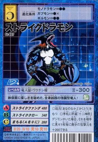 File:Strikedramon St-897 (DM).jpg
