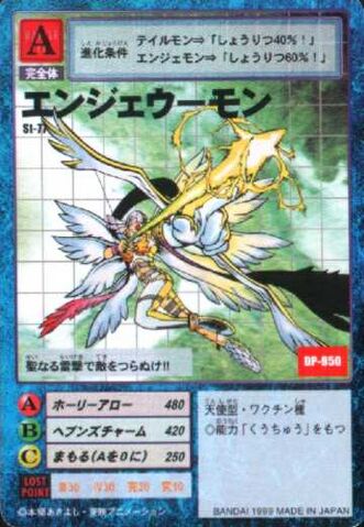 File:Angewomon St-77 (DM).jpg
