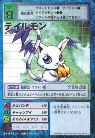 File:Tailmon St-130 (DM).jpg