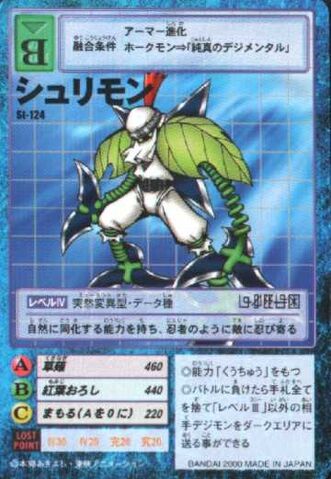 File:Shurimon St-124 (DM).jpg