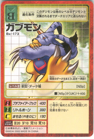 File:Gabumon Bx-173 (DM).jpg