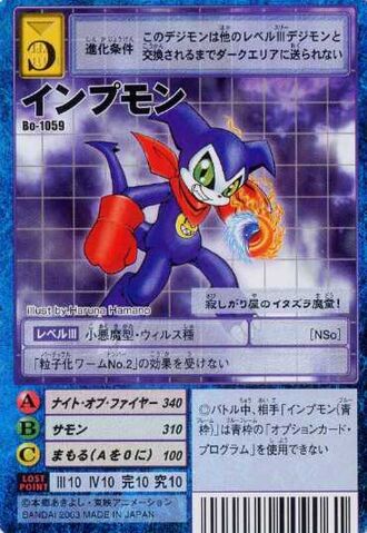 File:Impmon Bo-1059 (DM).jpg