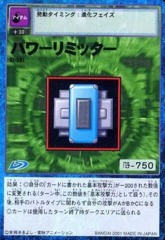 File:Power Limiter St-597 (DM).jpg