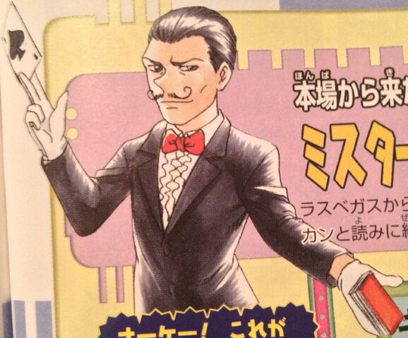 File:Mister O.B. b.jpg