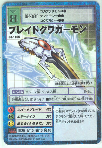 File:BladeKuwagamon Bo-1165 (DM).jpg