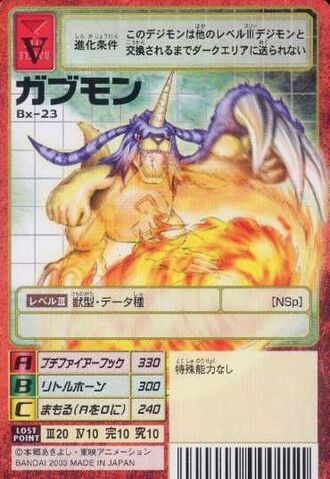 File:Gabumon Bx-23 (DM).jpg