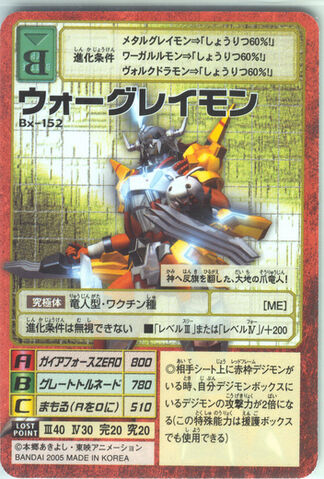 File:WarGreymon Bx-152 (DM).jpg