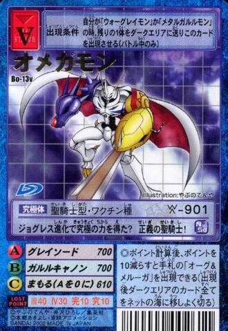 File:Omegamon Bo-13v (DM).jpg