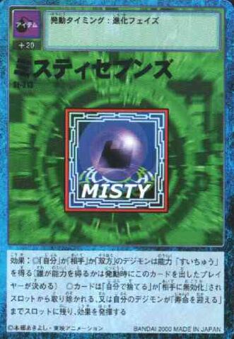 File:Misty Sevens St-213 (DM).jpg