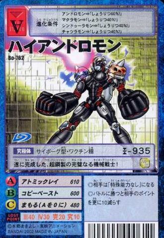 File:HiAndromon Bo-762 (DM).jpg