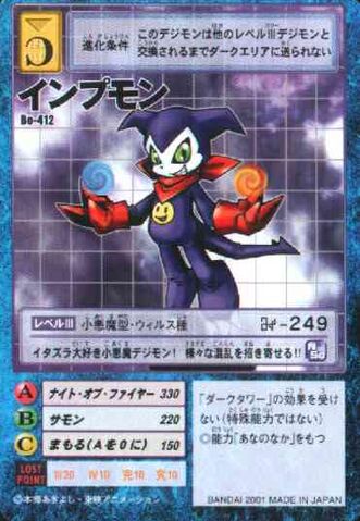 File:Impmon Bo-412 (DM).jpg