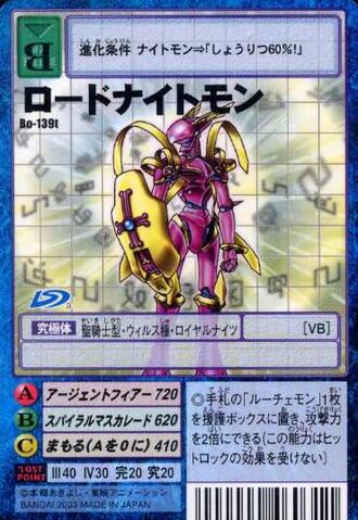 File:LordKnightmon Bo-139t (DM).jpg