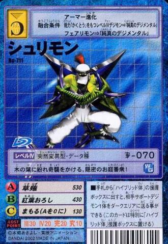 File:Shurimon Bo-711 (DM).jpg