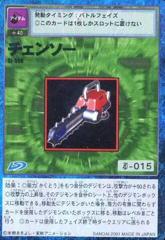 File:Chainsaw St-588 (DM).jpg