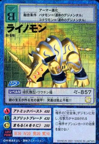 File:Rhinomon St-570 (DM).jpg