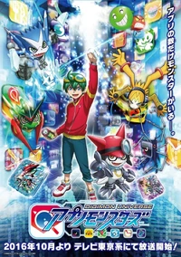 Digimon Universe Appli Monsters