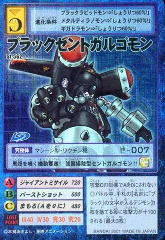File:BlackSaintGargomon St-562 (DM).jpg