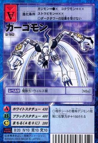 File:Gargomon St-942 (DM).jpg
