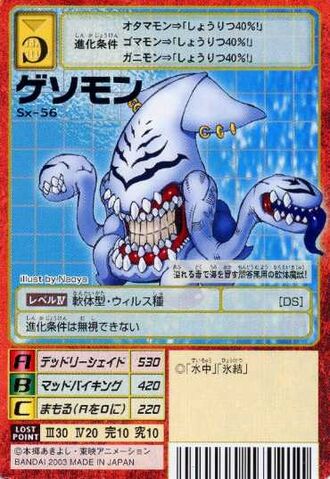 File:Gesomon Sx-56 (DM).jpg