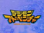 DigimonAdventureLogo.jpg