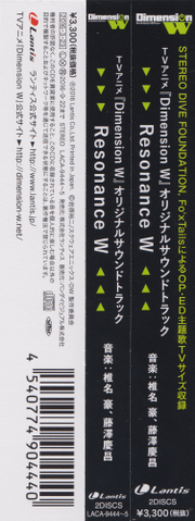 File:Resonance W Obi.png