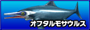 Ophthalmosaurus off.jpg