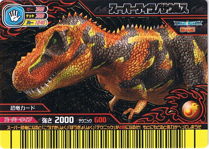tyrannosaurus king of the dinosaurs