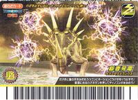 Final Thunder