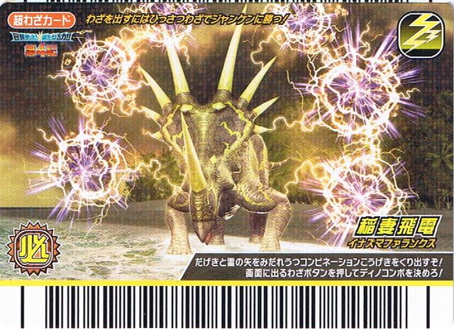 File:Final Thunder.jpg
