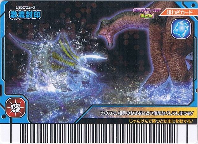 File:Shockwave Card 3.jpg