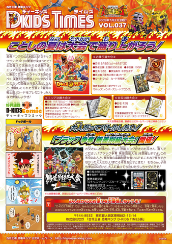 File:Dkids times.png