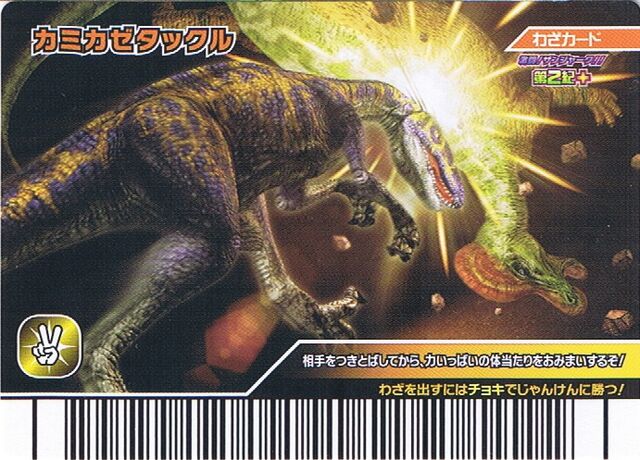 File:Kamikaze Tackle.jpg