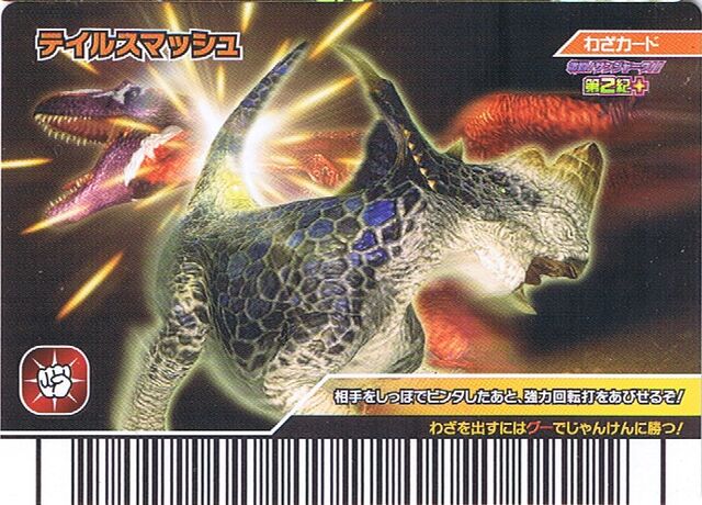 File:Tail Smash.jpg