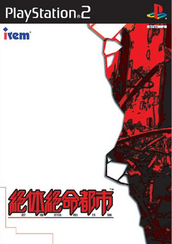 File:ZZT1Frontcover.png