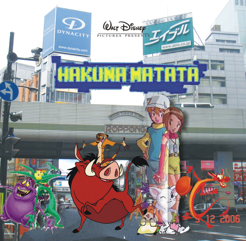 File:Disney Hakuna Matata Movie.png