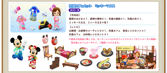 File:Img japanese cafe03.png