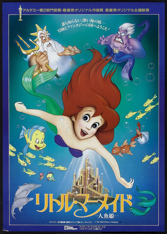 File:The-Little-Mermaid-the-little-mermaid-10607786-571-800.jpg