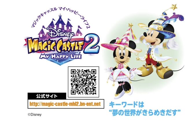 File:Disney-magical-world-2 01.jpg