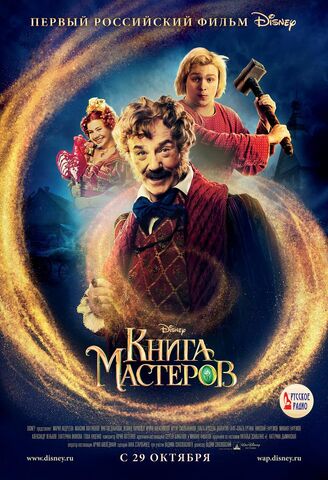 File:The Book of Masters-290868611-large.jpg