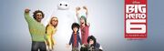 Big hero 6 team