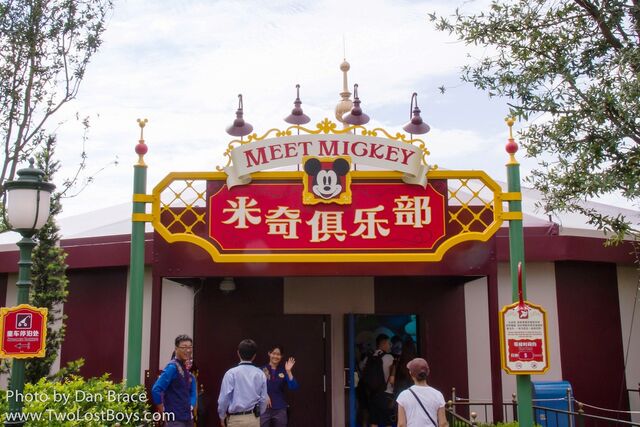 File:Meet Mickey Shanghai.jpg
